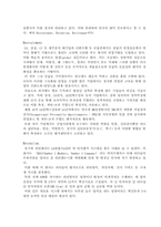 재미있는 경영사례(9장 인사활동)-16