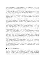 재미있는 경영사례(9장 인사활동)-19