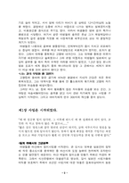 이병철 경영대전-2