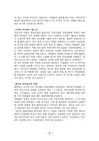 이병철 경영대전-5