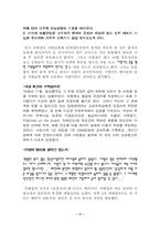 이병철 경영대전-7