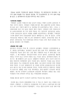 이병철 경영대전-8