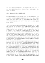 이병철 경영대전-9