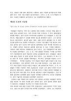 이병철 경영대전-11