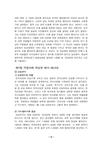 이병철 경영대전-12