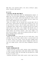 이병철 경영대전-13