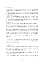 이병철 경영대전-15