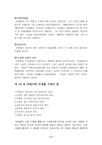 이병철 경영대전-17