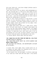 이병철 경영대전-18