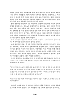 이병철 경영대전-19