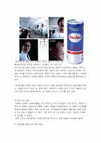 [마케팅조사론] 동아제약 박카스제품의 문제점과 해결방안-2