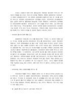 [마케팅조사론] 동아제약 박카스제품의 문제점과 해결방안-3