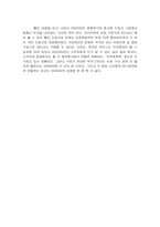 [마케팅조사론] 동아제약 박카스제품의 문제점과 해결방안-4