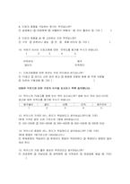 [마케팅조사론] 동아제약 박카스제품의 문제점과 해결방안-6