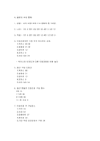 [마케팅조사론] 동아제약 박카스제품의 문제점과 해결방안-8