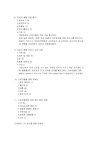 [마케팅조사론] 동아제약 박카스제품의 문제점과 해결방안-9
