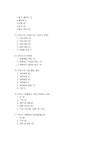 [마케팅조사론] 동아제약 박카스제품의 문제점과 해결방안-10