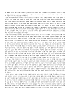 [성고정관념] 잡지나 tv드라마에서 나타난 성역할 고정관념에 관한 내용 분석 조사-7