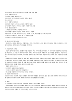 [성고정관념] 잡지나 tv드라마에서 나타난 성역할 고정관념에 관한 내용 분석 조사-11