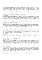 [성고정관념] 잡지나 tv드라마에서 나타난 성역할 고정관념에 관한 내용 분석 조사-13