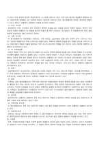 [성고정관념] 잡지나 tv드라마에서 나타난 성역할 고정관념에 관한 내용 분석 조사-14