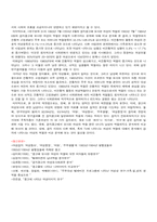 [성고정관념] 잡지나 tv드라마에서 나타난 성역할 고정관념에 관한 내용 분석 조사-17