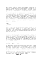 [유럽사] 유럽의 종교-2