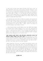 [유럽사] 유럽의 종교-3
