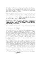 [유럽사] 유럽의 종교-4