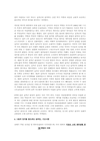 [유럽사] 유럽의 종교-5