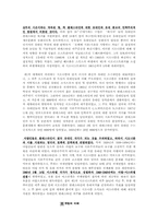 [유럽사] 유럽의 종교-6