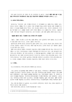 [매스컴심리학] 관심있는 대상으로의 커뮤니케이션 편향 -개인적욕구와 자극에 기초한 커뮤니케이션에 대해서-4