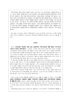 [매스컴심리학] 관심있는 대상으로의 커뮤니케이션 편향 -개인적욕구와 자극에 기초한 커뮤니케이션에 대해서-5