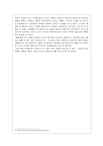 [매스컴심리학] 관심있는 대상으로의 커뮤니케이션 편향 -개인적욕구와 자극에 기초한 커뮤니케이션에 대해서-6