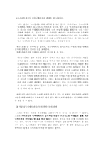 [커뮤니케이션이론] 사이버상에서 관심편향과 폭력성향의 관계-7
