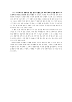 [커뮤니케이션이론] 사이버상에서 관심편향과 폭력성향의 관계-12