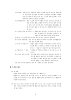 [캠페인광고] SM5 캠페인광고에 나타난 이미지 분석-5