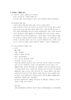 [캠페인광고] SM5 캠페인광고에 나타난 이미지 분석-6