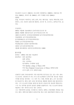 [캠페인광고] SM5 캠페인광고에 나타난 이미지 분석-8