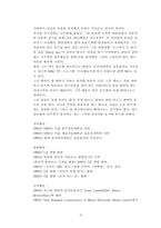[캠페인광고] SM5 캠페인광고에 나타난 이미지 분석-9