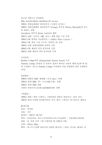 [캠페인광고] SM5 캠페인광고에 나타난 이미지 분석-10