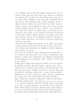 [캠페인광고] SM5 캠페인광고에 나타난 이미지 분석-15
