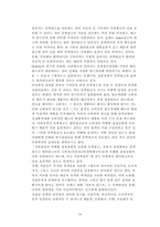 [캠페인광고] SM5 캠페인광고에 나타난 이미지 분석-16