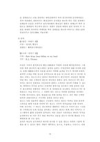 [캠페인광고] SM5 캠페인광고에 나타난 이미지 분석-19