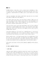 [현대사] 한미 SOFA에 대하여-2