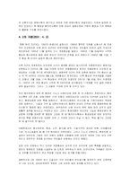 [현대사] 한미 SOFA에 대하여-5