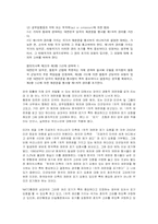 [현대사] 한미 SOFA에 대하여-8