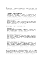 [현대사] 한미 SOFA에 대하여-9