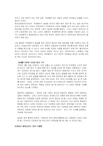 [현대사] 한미 SOFA에 대하여-10
