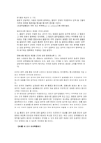 [현대사] 한미 SOFA에 대하여-11